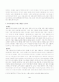 방송대_21학년도1학기 기말시험)_농학원론(공통) 3페이지