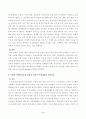 방송대_21학년도1학기 기말시험)_농학원론(공통) 4페이지