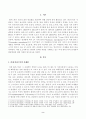 방송대_21학년도1학기 기말시험)_생명과환경(공통) 2페이지