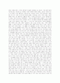 발달장애인 동생과 함께 보낸 시설 밖 400일의 일상 『어른이 되면』을 읽고 2페이지