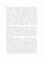 발달장애인 동생과 함께 보낸 시설 밖 400일의 일상 『어른이 되면』을 읽고 3페이지
