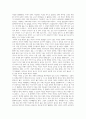 발달장애인 동생과 함께 보낸 시설 밖 400일의 일상 『어른이 되면』을 읽고 4페이지