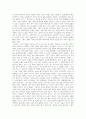 발달장애인 동생과 함께 보낸 시설 밖 400일의 일상 『어른이 되면』을 읽고 5페이지