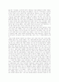 발달장애인 동생과 함께 보낸 시설 밖 400일의 일상 『어른이 되면』을 읽고 6페이지