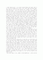 발달장애인 동생과 함께 보낸 시설 밖 400일의 일상 『어른이 되면』을 읽고 7페이지