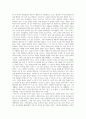 발달장애인 동생과 함께 보낸 시설 밖 400일의 일상 『어른이 되면』을 읽고 9페이지