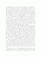 발달장애인 동생과 함께 보낸 시설 밖 400일의 일상 『어른이 되면』을 읽고 11페이지