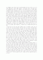 발달장애인 동생과 함께 보낸 시설 밖 400일의 일상 『어른이 되면』을 읽고 12페이지