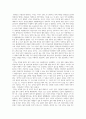 발달장애인 동생과 함께 보낸 시설 밖 400일의 일상 『어른이 되면』을 읽고 13페이지