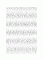 발달장애인 동생과 함께 보낸 시설 밖 400일의 일상 『어른이 되면』을 읽고 14페이지