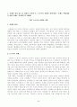 방송대_21학년도1학기 기말시험)_신화의세계(공통) 2페이지