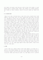 방송대_21학년도1학기 기말시험)_신화의세계(공통) 3페이지