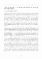 방송대_21학년도1학기 기말시험)_신화의세계(공통) 5페이지