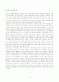 방송대_21학년도1학기 기말시험)_신화의세계(공통) 7페이지