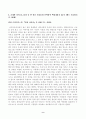 방송대_21학년도1학기 기말시험)_신화의세계(공통) 9페이지