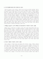 방송대_21학년도1학기 기말시험)_인간과언어(공통) 4페이지