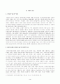 방송대_21학년도1학기 기말시험)_사회복지실천기술론(공통) 3페이지