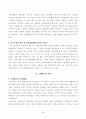 방송대_21학년도1학기 기말시험)_정신건강사회복지론(공통) 3페이지