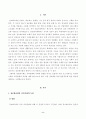 방송대_21학년도1학기 기말시험)_가족과문화(공통) 2페이지