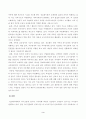 방송대_21학년도1학기 기말시험)_가족과문화(공통) 3페이지