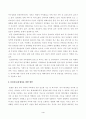 방송대_21학년도1학기 기말시험)_가족과문화(공통) 4페이지