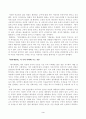 방송대_21학년도1학기 기말시험)_동서양고전의이해(공통)(명이대방록) 3페이지