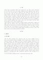 방송대_21학년도1학기 기말시험)_문화통합론과북한문학(공통) 2페이지