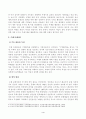 방송대_21학년도1학기 기말시험)_문화통합론과북한문학(공통) 4페이지
