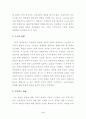 방송대_21학년도1학기 기말시험)_산업복지론(공통) 3페이지