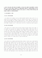 방송대_21학년도1학기 기말시험)_글로벌비즈니스네트워킹(공통) 2페이지
