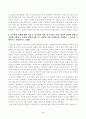 방송대_21학년도1학기 기말시험)_교육과정및평가(공통) 3페이지