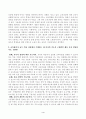 방송대_21학년도1학기 기말시험)_교육과정및평가(공통) 4페이지