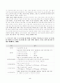 방송대_21학년도1학기 기말시험)_교육과정및평가(공통) 5페이지