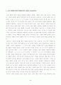 방송대_21학년도1학기 기말시험)_소리와발음(공통) 2페이지