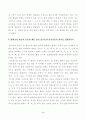 방송대_21학년도1학기 기말시험)_소리와발음(공통) 3페이지
