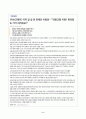 방송대_21학년도1학기 기말시험)_장애인복지론(공통)(장애인이동권) 2페이지