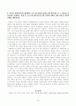 방송대_21학년도1학기 기말시험)_프로그램개발과평가(공통) 3페이지