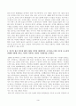 방송통신대학교 2023학년도 1학기 중간과제물-빈곤론 3페이지