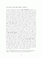 [방송통신대학교 2021학년도 1학기 중간과제물] 노사관계론(공통) 3페이지