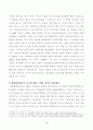 [방송통신대학교 2021학년도 1학기 중간과제물] 산업복지론(공통) 3페이지