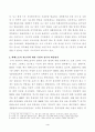 [방송통신대학교 2021학년도 1학기 중간과제물] 산업복지론(공통) 4페이지