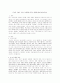 부모의 이혼이 청소년 비행에 미치는 영향에 대해 서술하시오. 2페이지