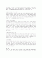 부모의 이혼이 청소년 비행에 미치는 영향에 대해 서술하시오. 4페이지