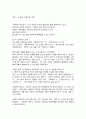 방송대 교육학과-문화와교육-내삶속교육다운교육 1페이지