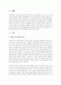 장애인고용의무제도의 성과와 개선방안에 대해 기술하시오 2페이지