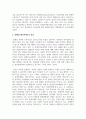 장애인고용의무제도의 성과와 개선방안에 대해 기술하시오 3페이지
