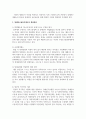 장애인고용의무제도의 성과와 개선방안에 대해 기술하시오 4페이지