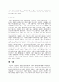 장애인고용의무제도의 성과와 개선방안에 대해 기술하시오 5페이지