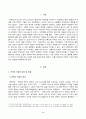 [방송통신대학교 2021학년도 1학기 중간과제물] 국제경영학(공통) 2페이지