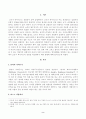 [방송통신대학교 2021학년도 1학기 중간과제물] 생명과환경(공통) 2페이지